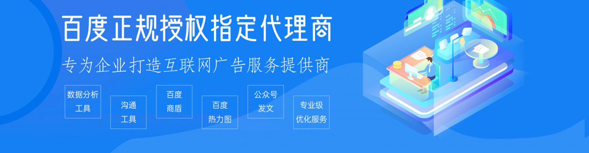 永昌微博信息流